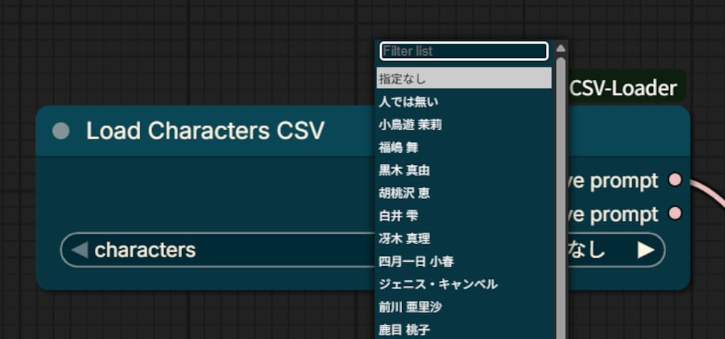 ComfyUIでプロンプト入力を楽にする