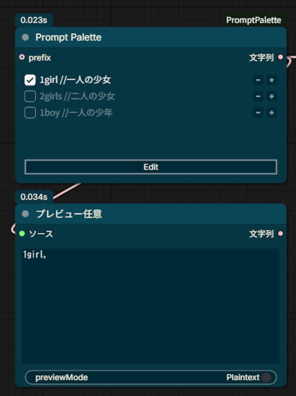 ComfyUIでプロンプト入力を楽にする