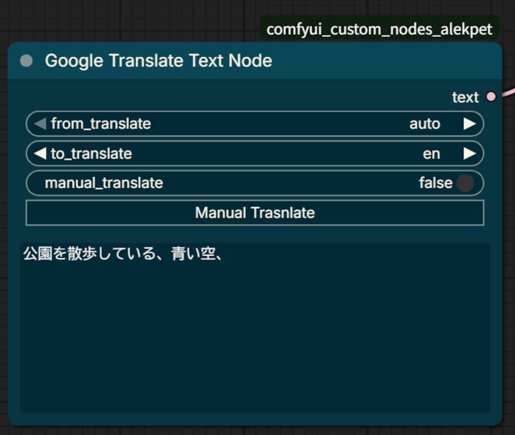 ComfyUIでプロンプト入力を楽にする