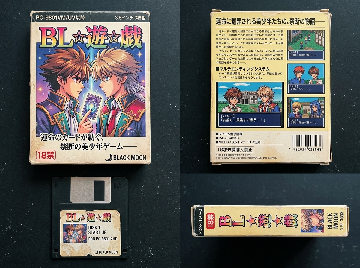 タイトルで遊んだやつをえろげ風にしてみた