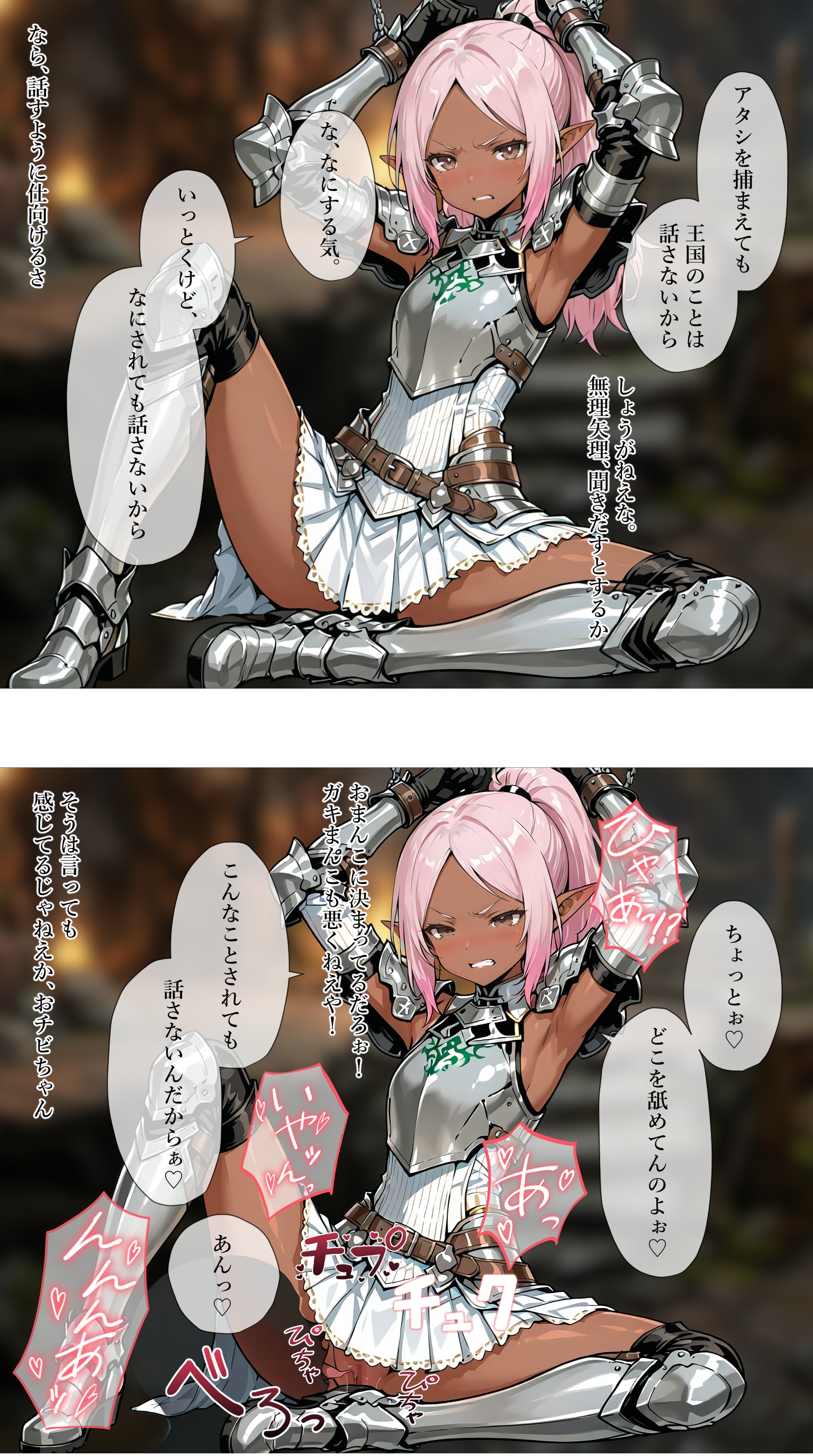クンニされるエルフ達【ルミエル】編