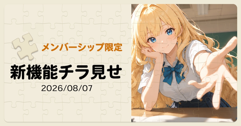 【公式】ちちぷいちゃんのメンバーシップをご紹介！