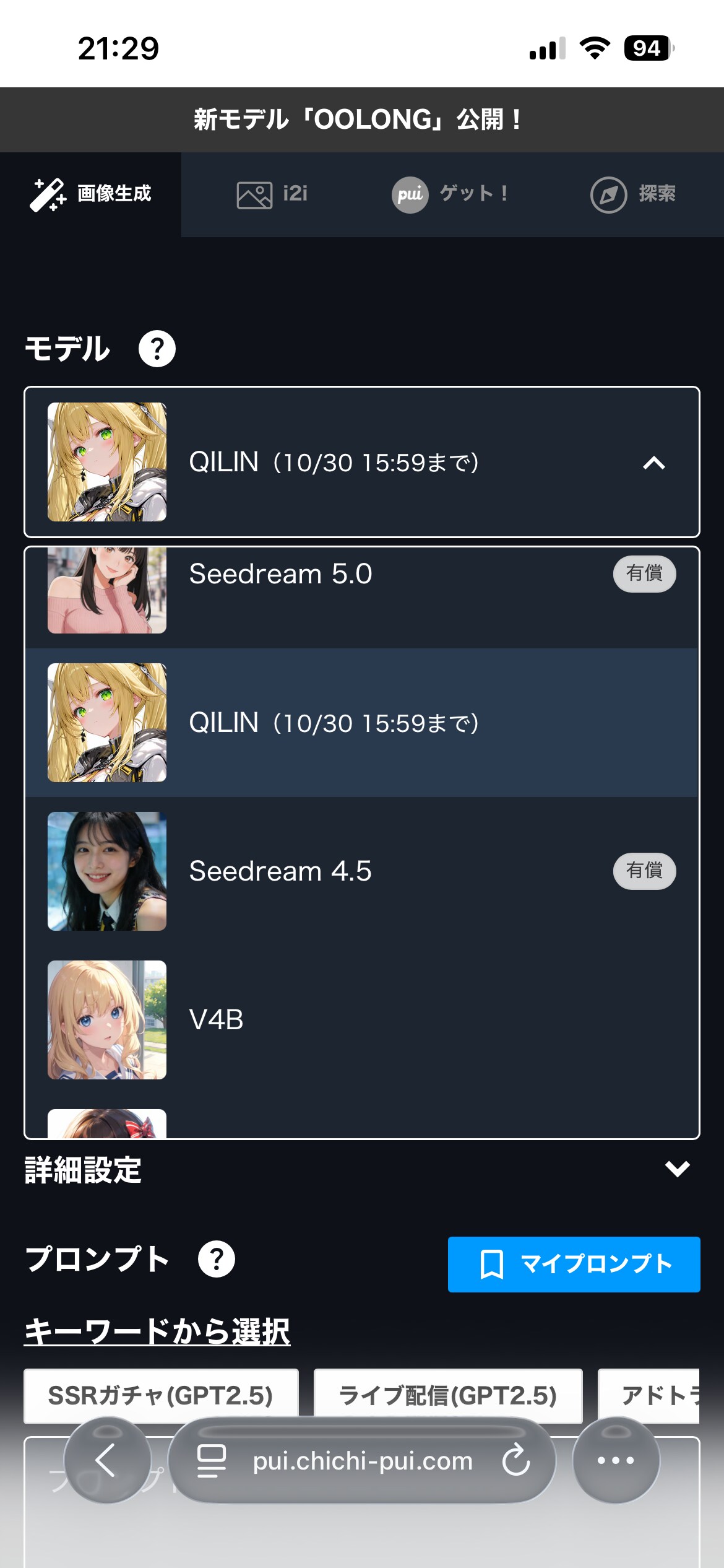 びびった