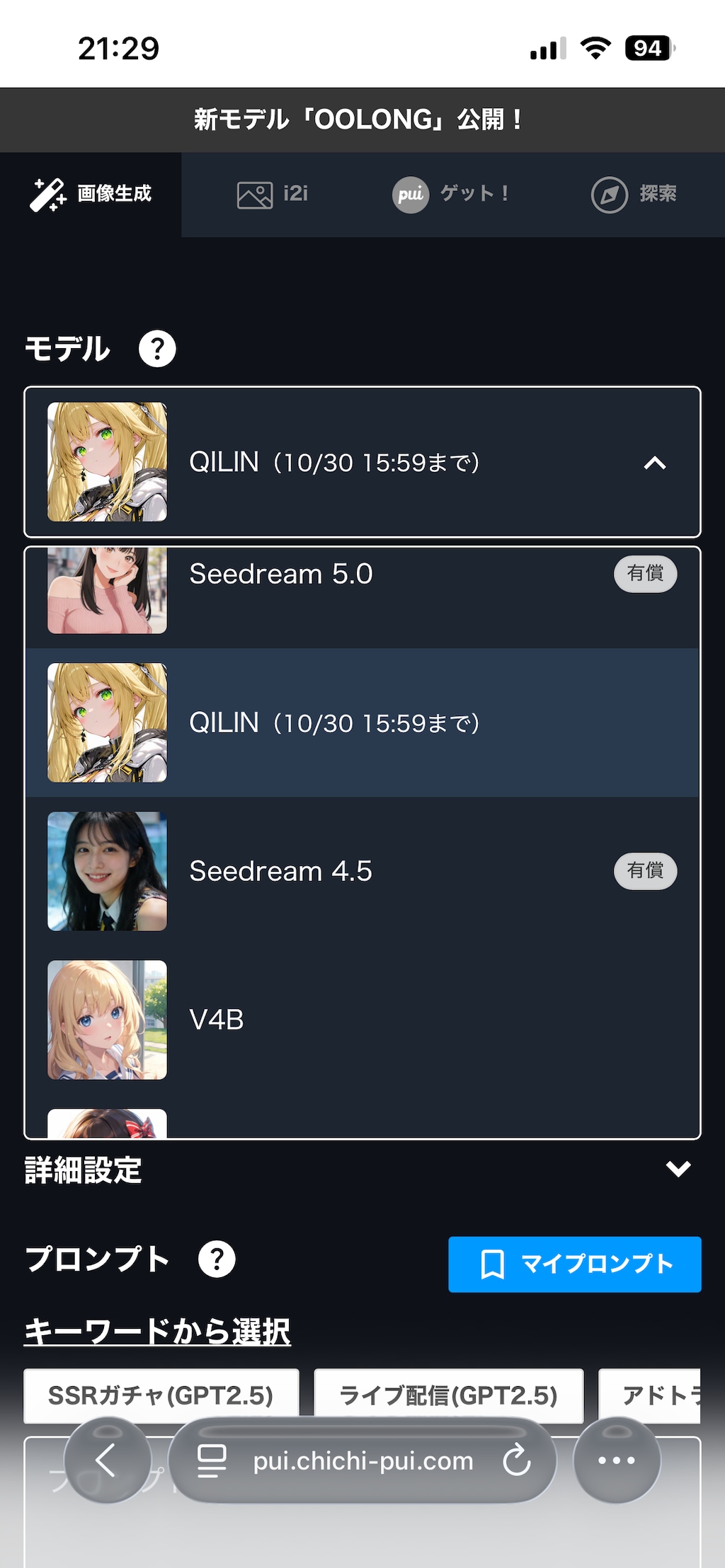 びびった