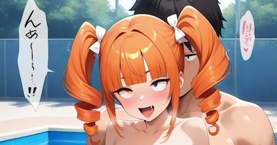 おたのしみなお嬢様