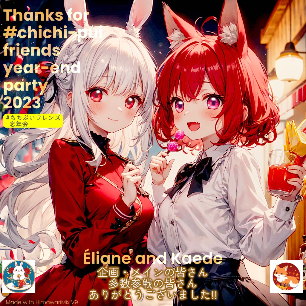 記念絵これくしょん