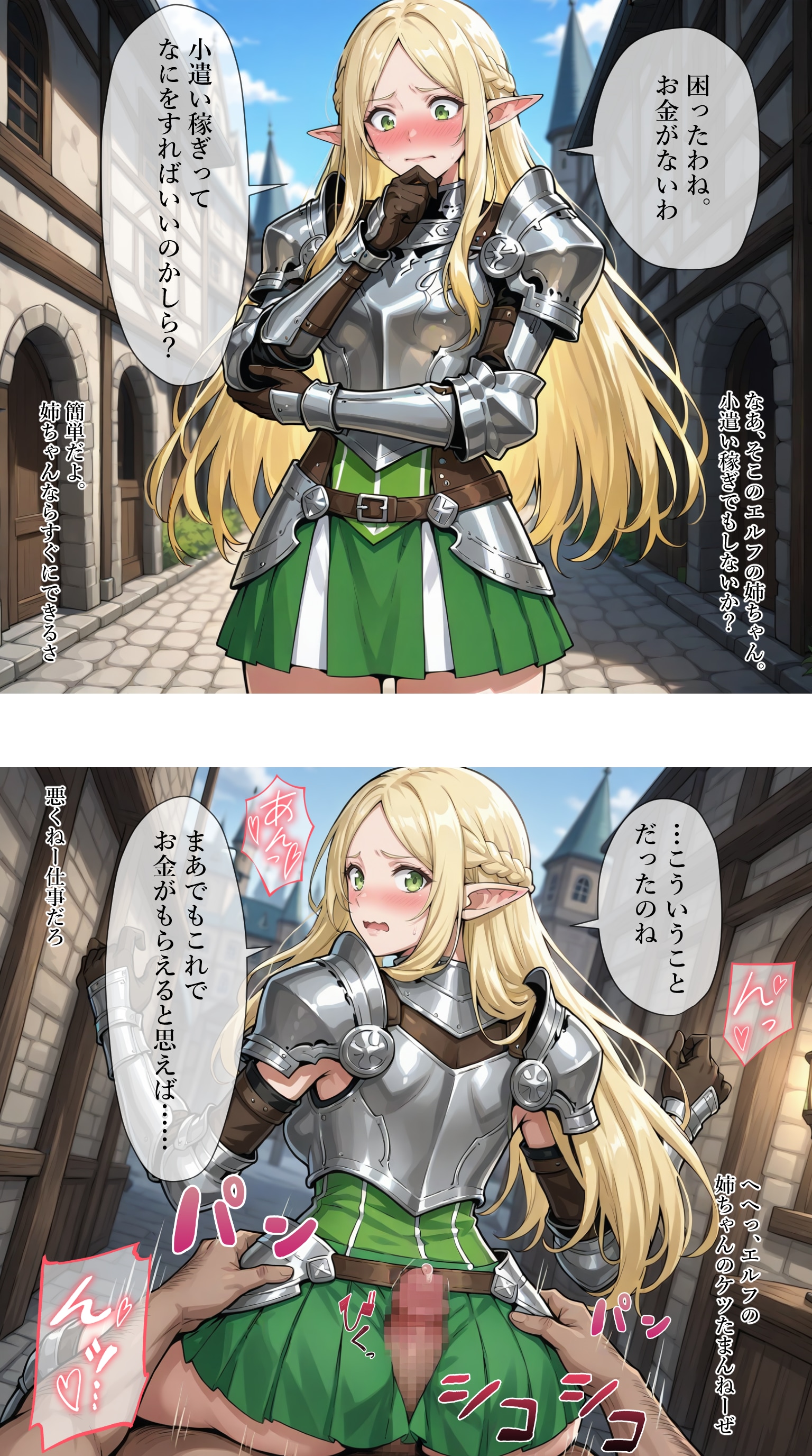 お尻でお金を稼ぐ【シルヴィア】