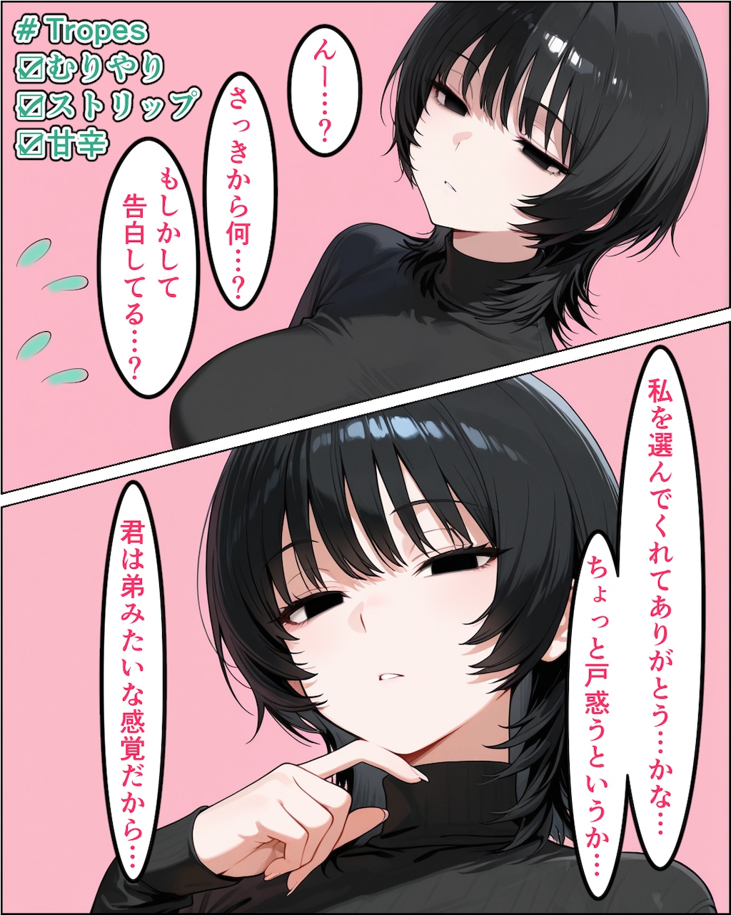 黒髪ウルフカットジト目お姉さん