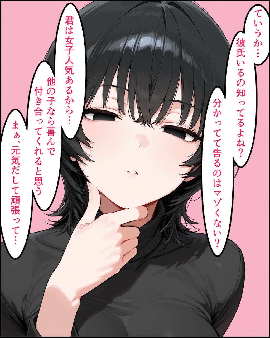 黒髪ウルフカットジト目お姉さん