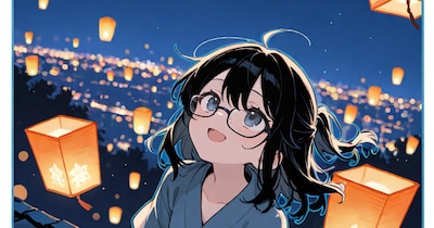 幽覧飛行
