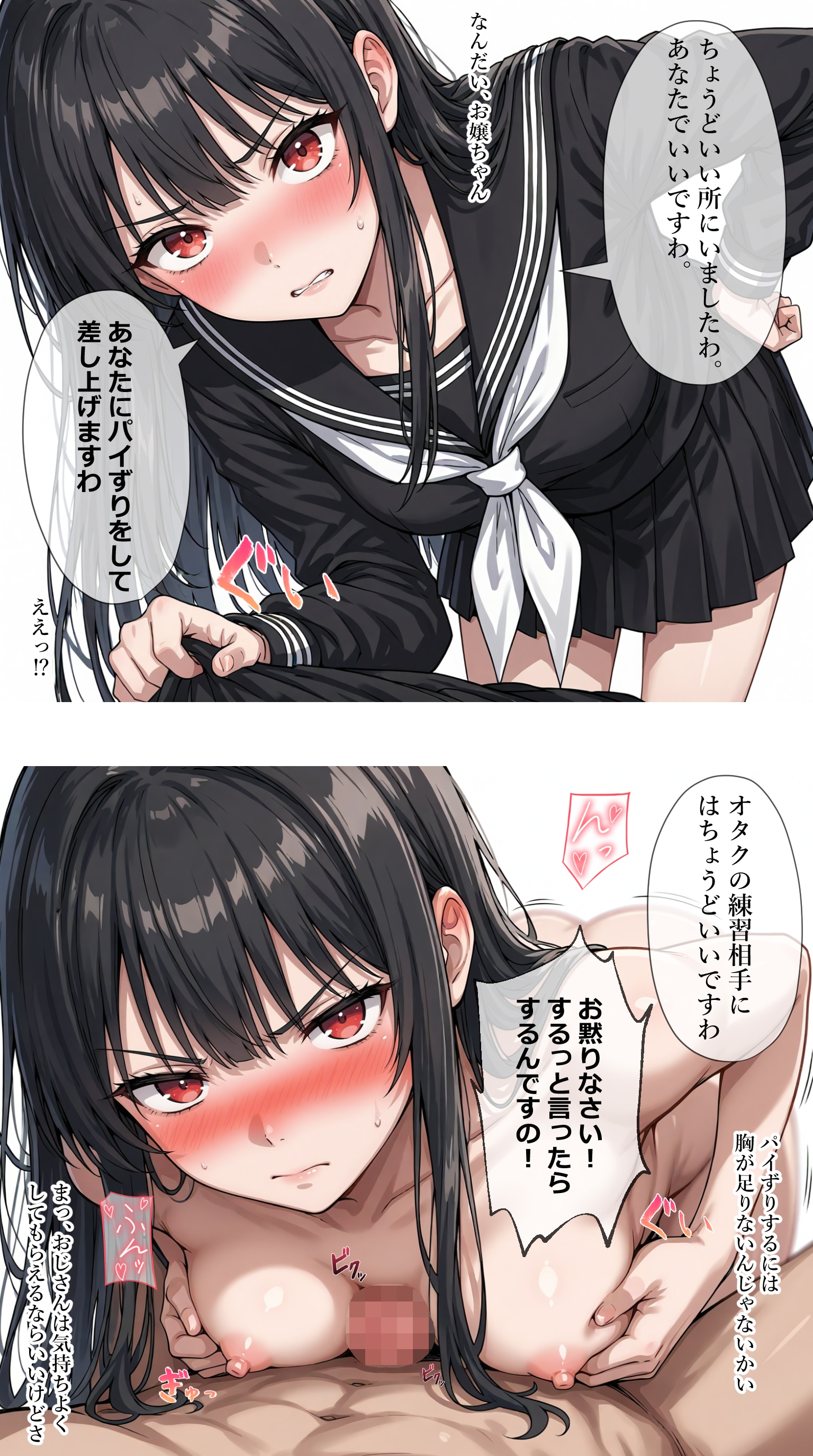 パイズリの練習をする一軍ギャルズ【瑠璃あかね】編