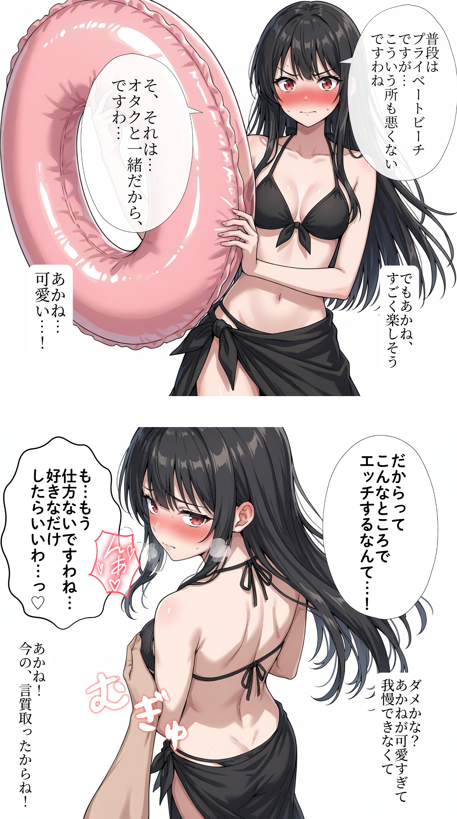 まだまだ海を満喫する一軍ギャルズ【瑠璃あかね】編