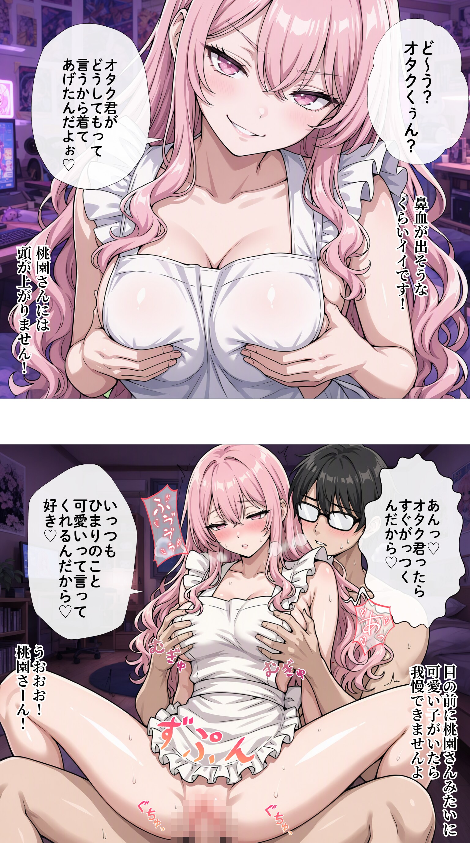 裸エプロンでオタクとセックスする一軍ギャルズ【桃園ひまり】編