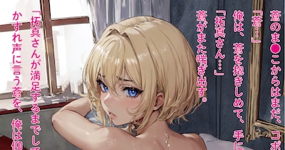 オタクの俺に中だしさせまくる、巨乳ツンギャル 後編【旧作/製品版】2/3