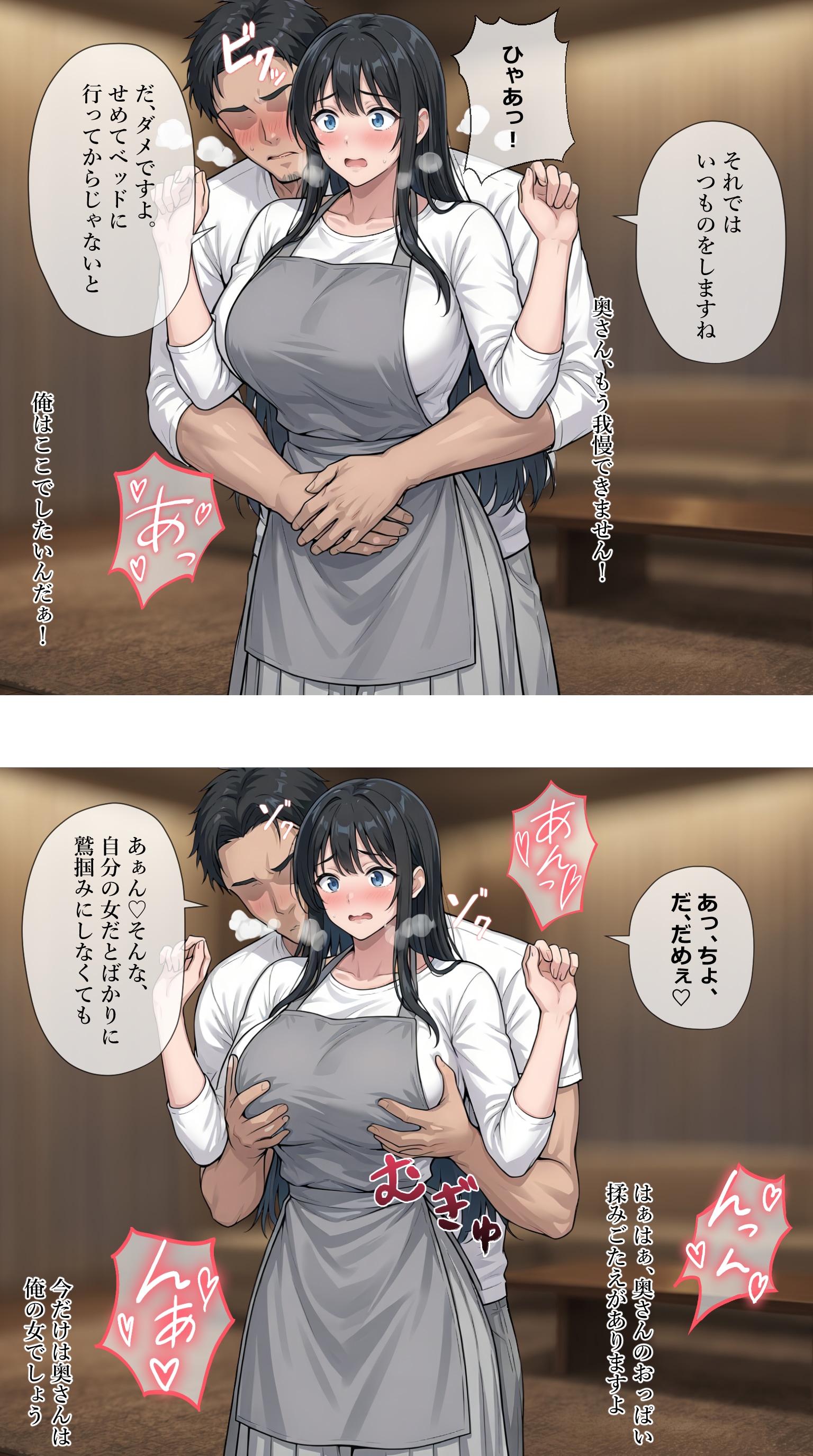 スピード感のある不◯を行うタワマン妻【山口明香里】編