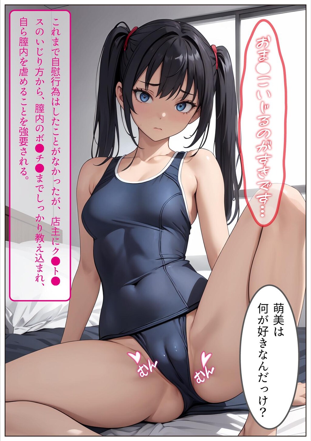 発育の早かった私が、店主に脅され激しい陵●を受け、性●隷にされるまで 02【旧作/体験版】