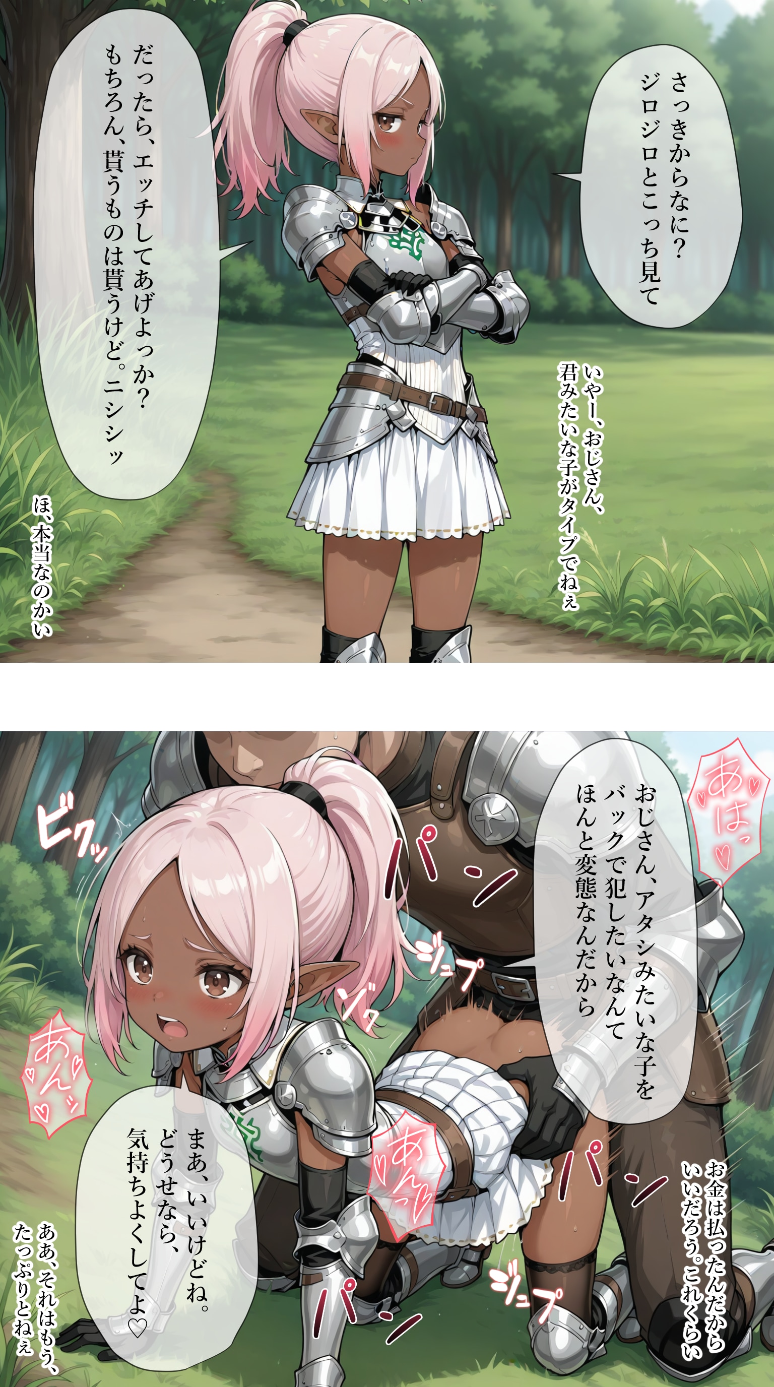 変態からお金を巻き上げる【ルミエル】