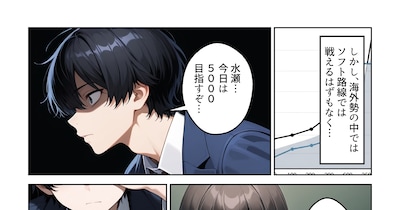 真面目なあのコのウラの顔②