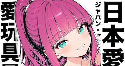 キャラクター紹介「愛玩具量産型9号ロン」