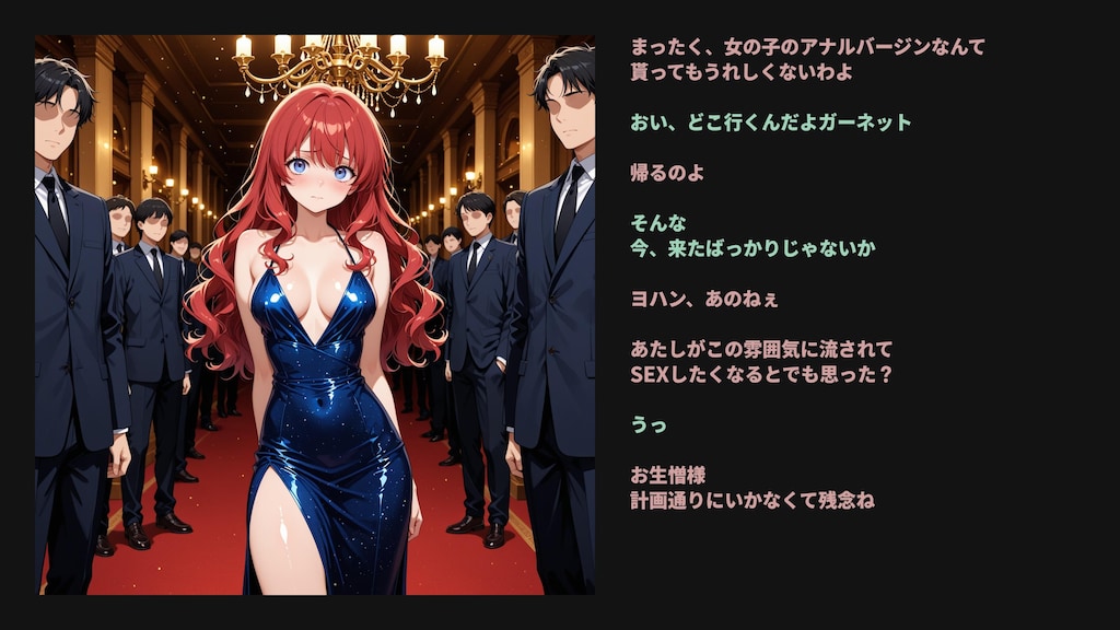 マリナ様の宝石箱：第６章（前半）