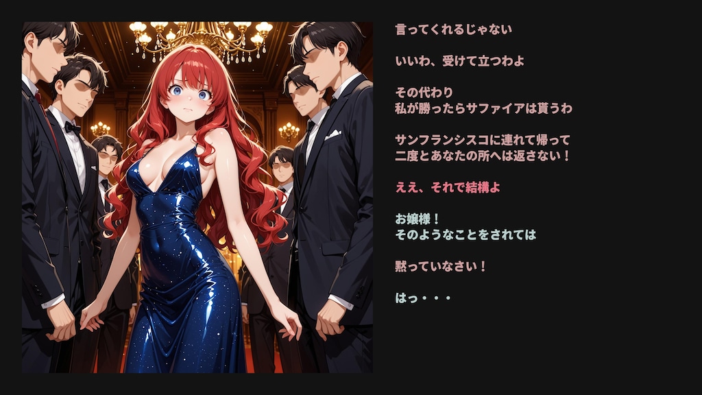 マリナ様の宝石箱：第６章（前半）