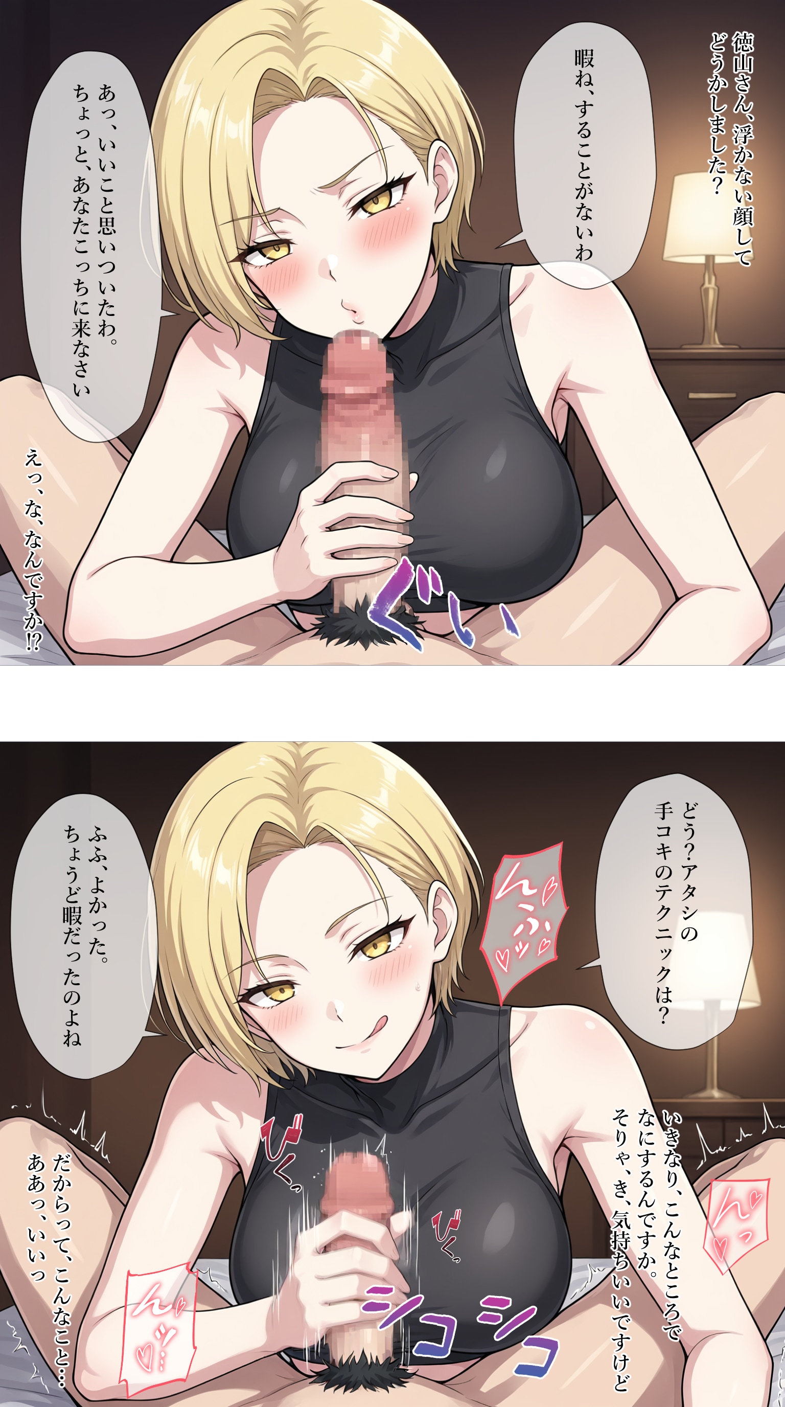 おち〇ちんを貸してもらうタワマン妻【徳山美幸】編