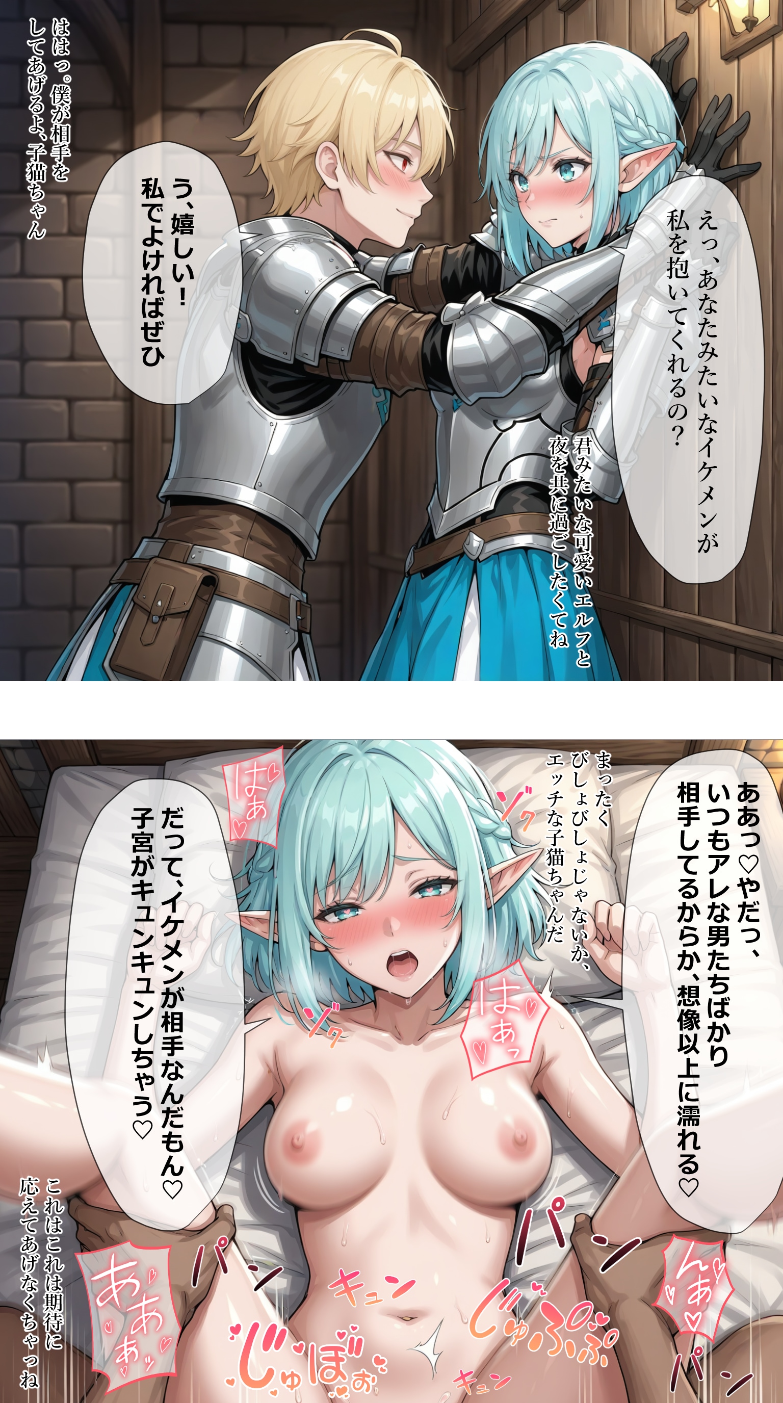 久しぶりのイケメンとのエッチに昂る【アクアリア】