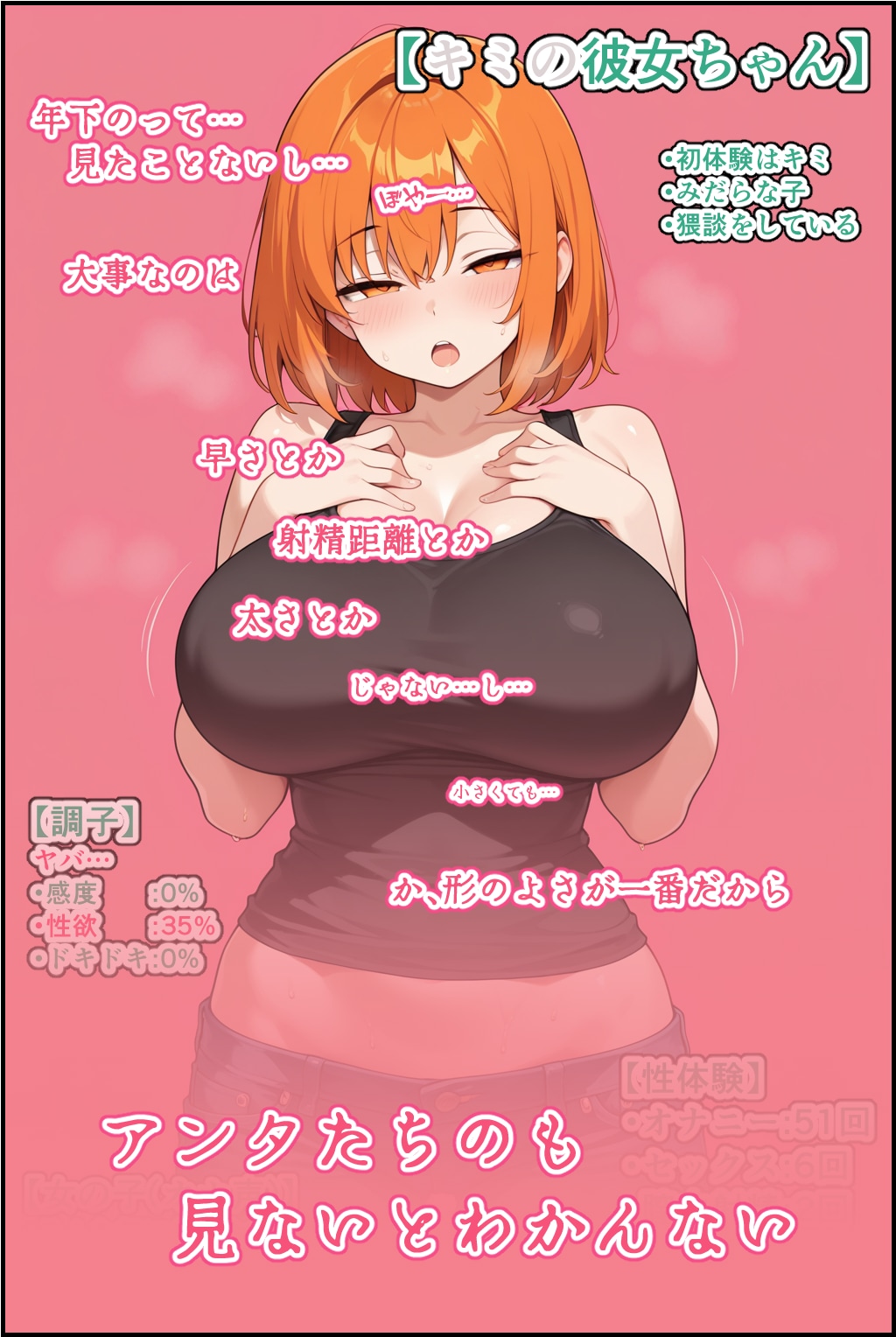 TRPGエロゲ「キミの彼女ちゃん」セッション8