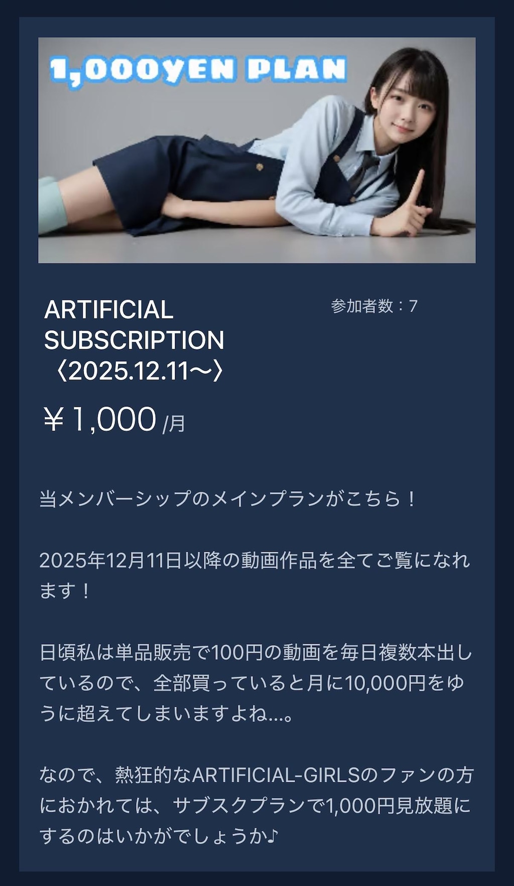 動画メンバーシップもあります🎥