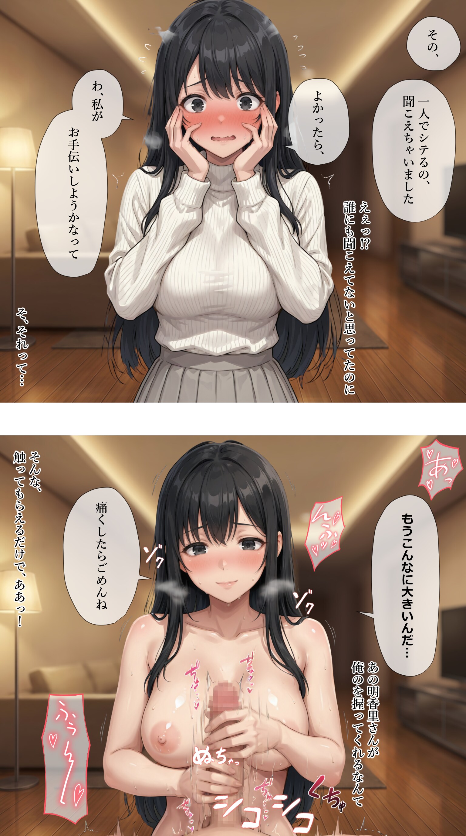 近所の男の子にちょっかいをかけるタワマン妻【山口 明香里】編