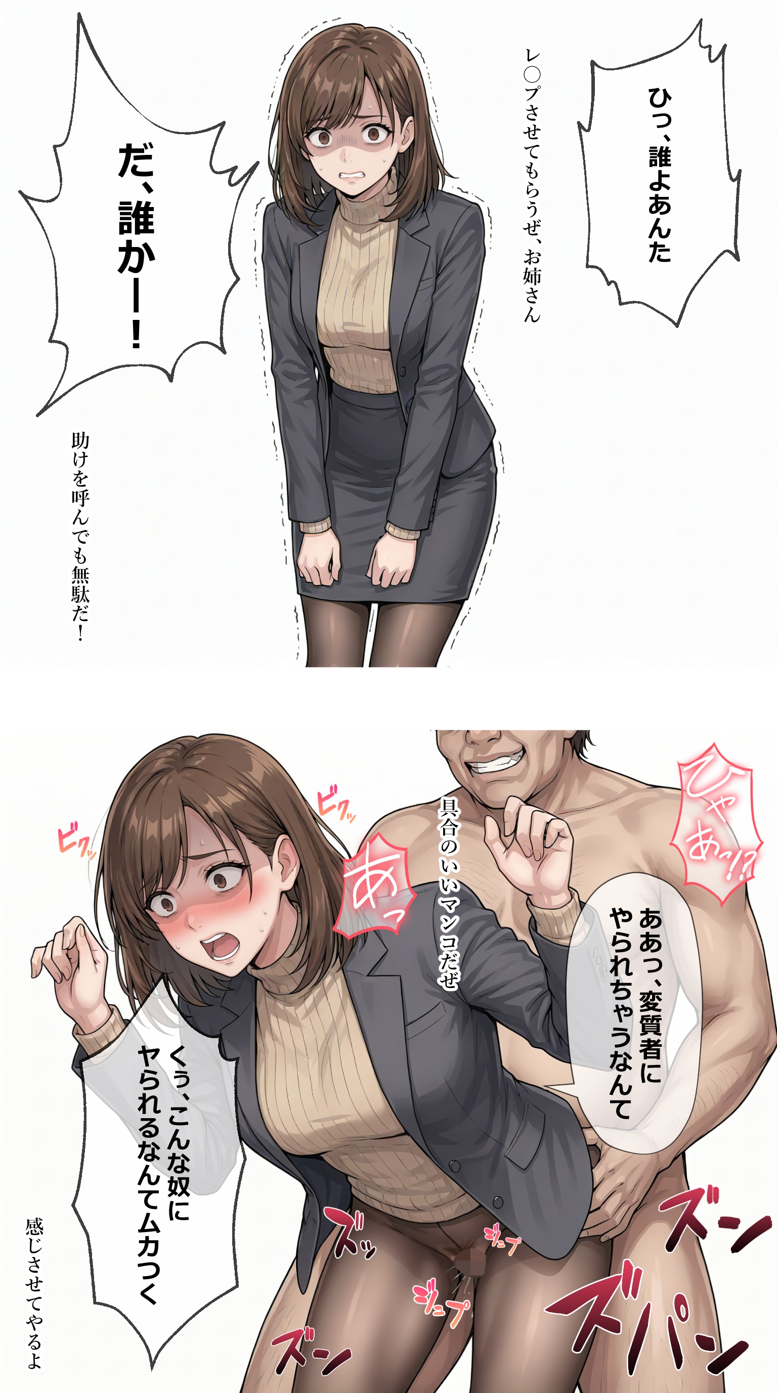 ストーカーに襲われるタワマン妻【柳井由花】編