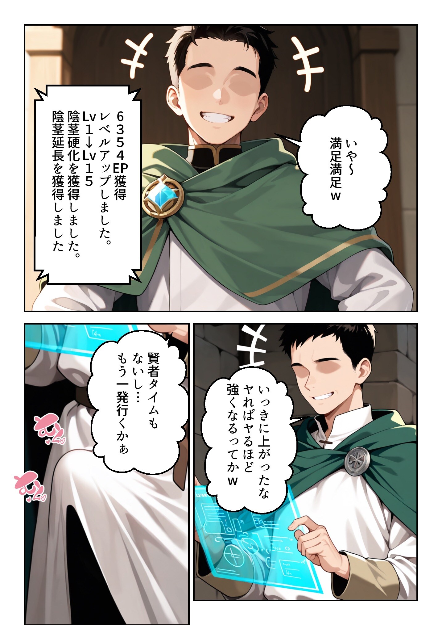 異世界風俗探訪記vol.1 - ②