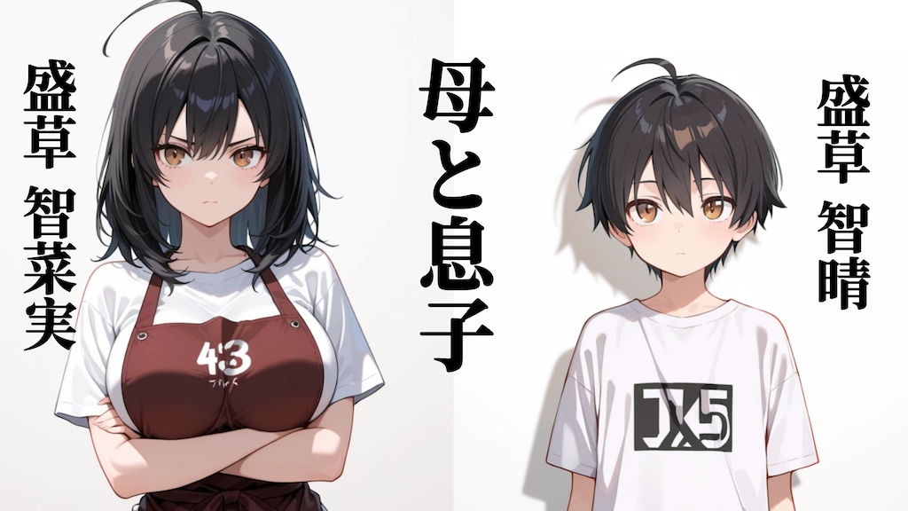 小説『Mother and Son』【ニャンノ世界】