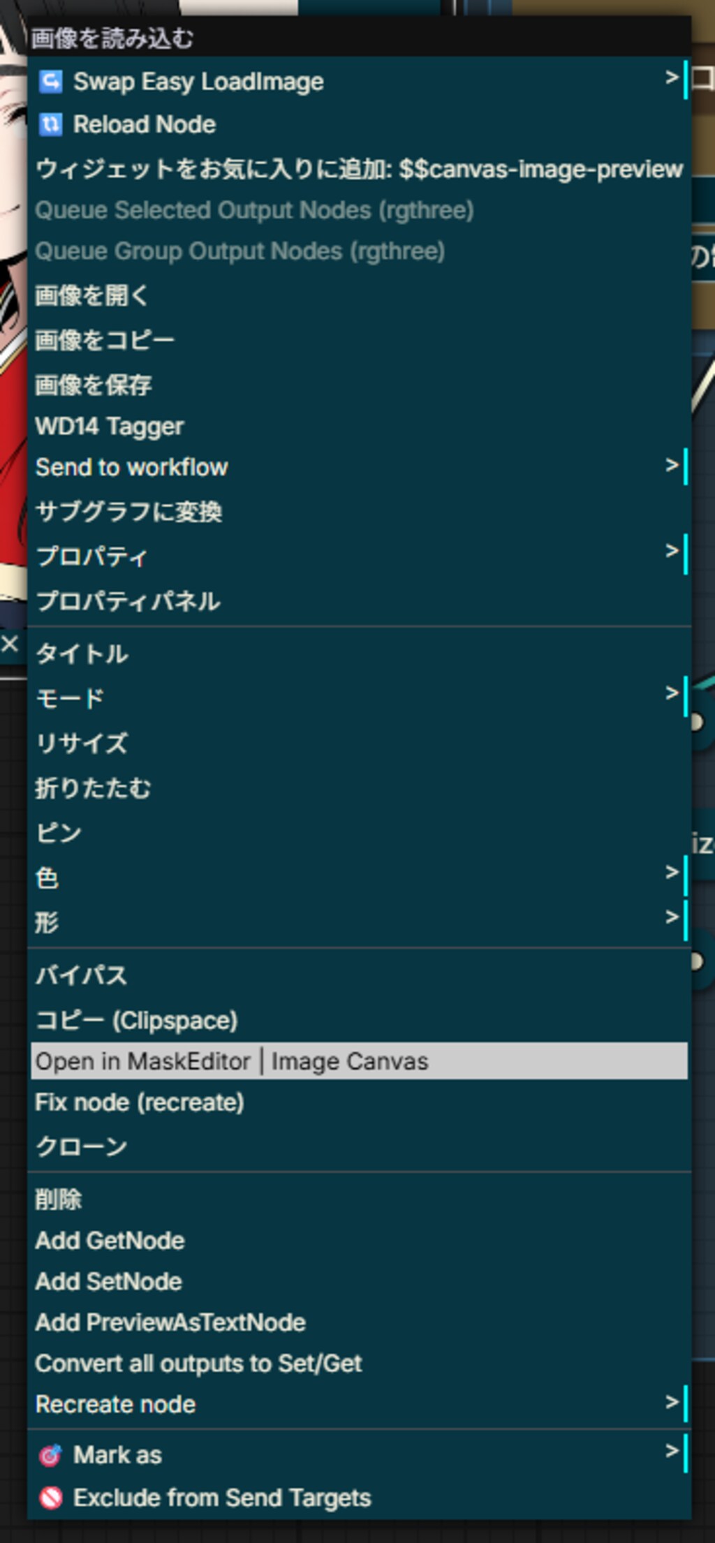 ComfyUIで簡易モザイクツール