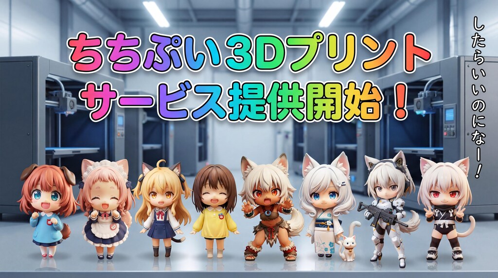 謎の海産物フィギュアコレクション３０