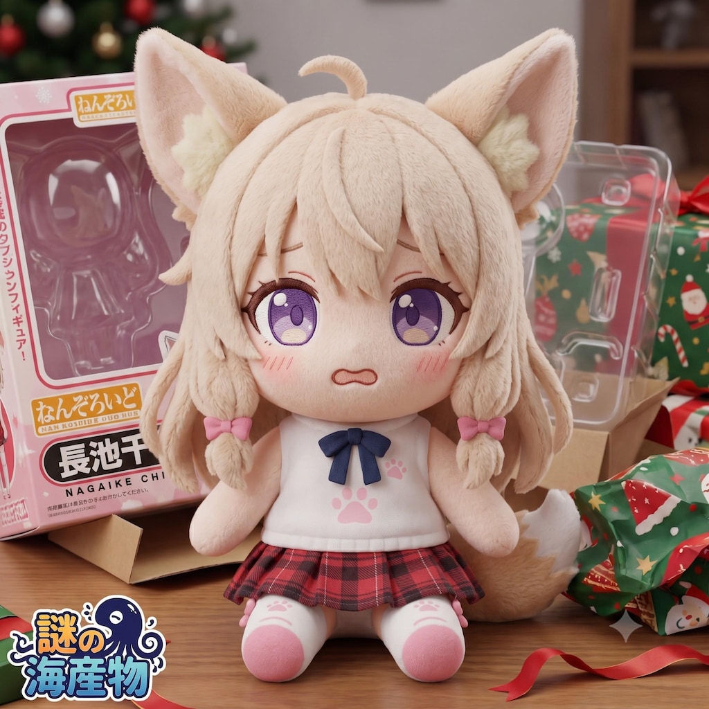 謎の海産物フィギュアコレクション１０２