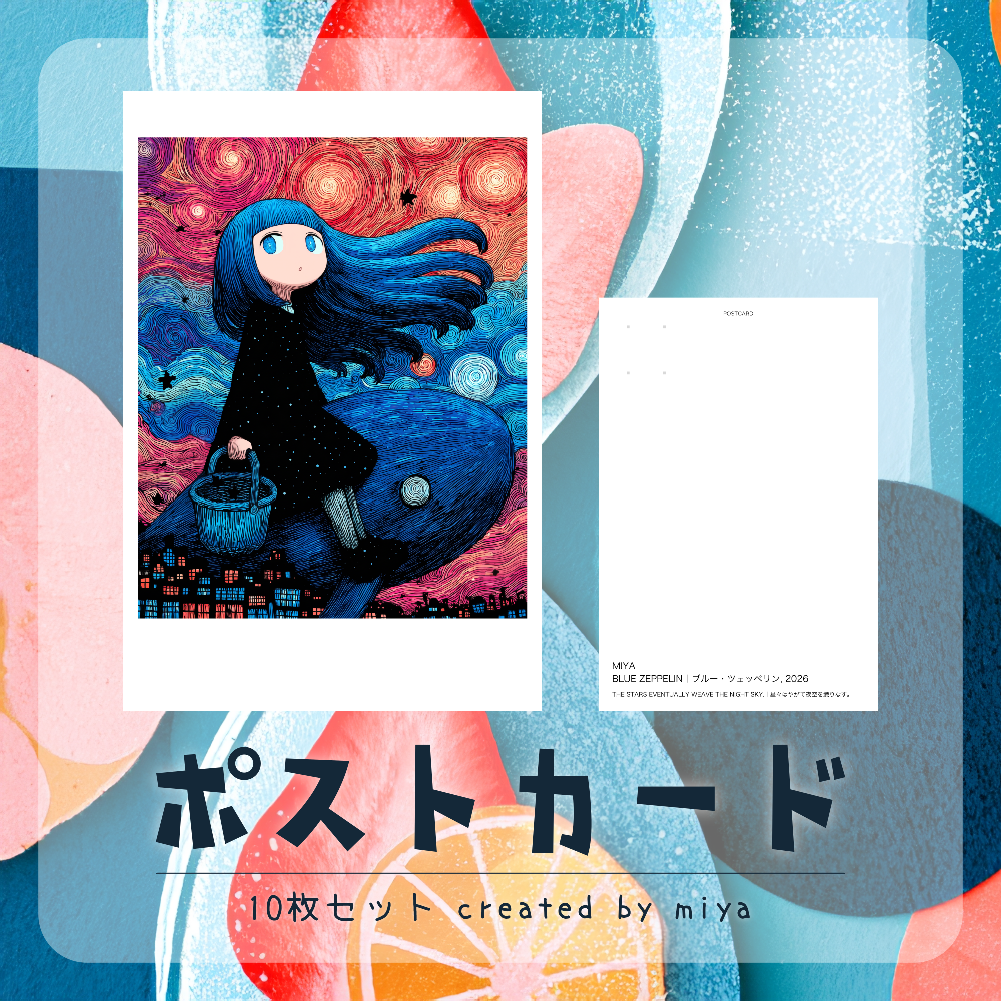 【お知らせ】ポストカード販売中｜[Notice] Postcards Available