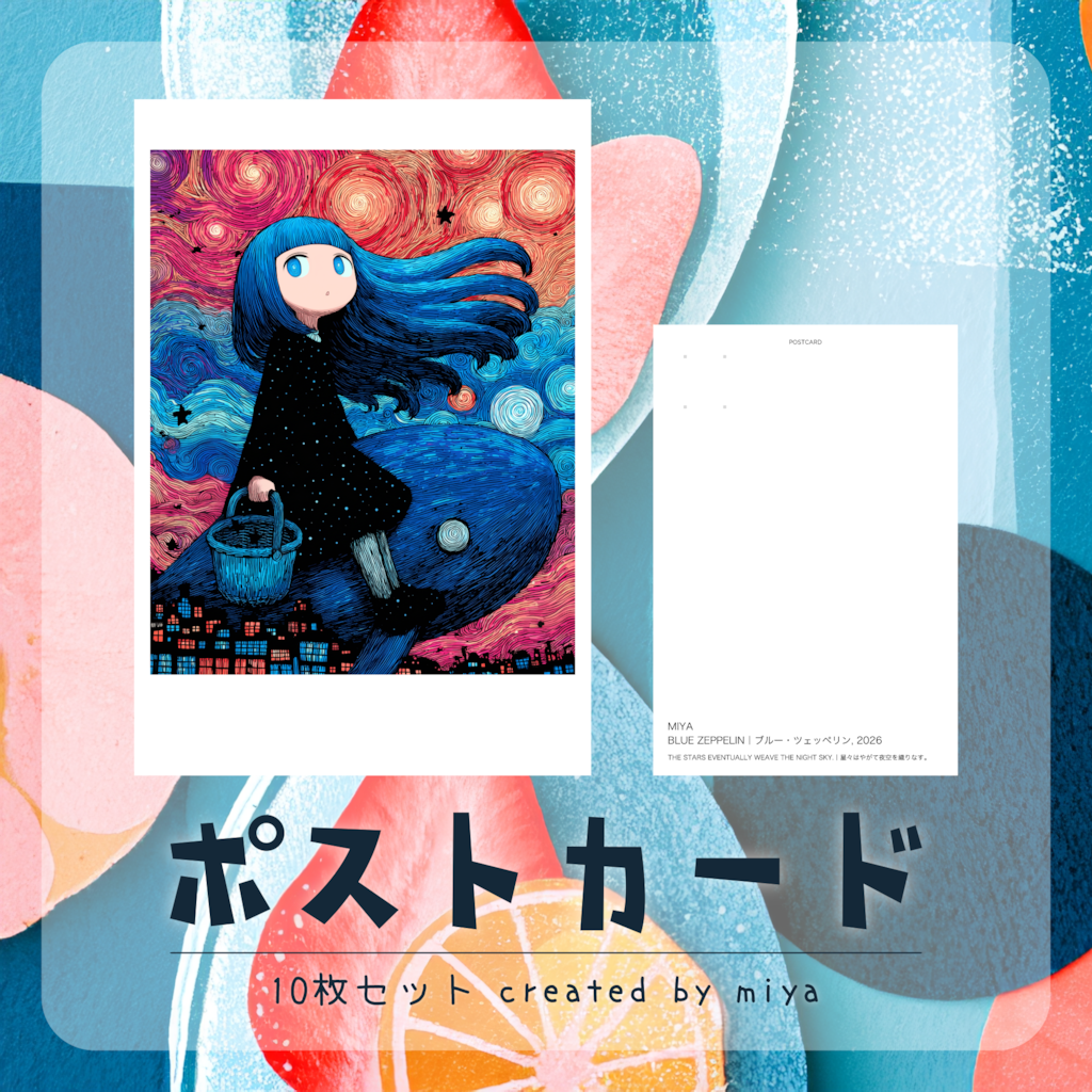 【お知らせ】ポストカード販売中｜[Notice] Postcards Available