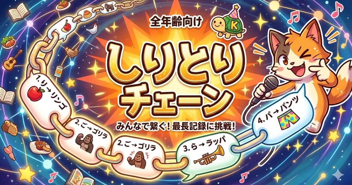 #しりとりチェーン 2026/4/2 0:00~2026/4/5 23:59