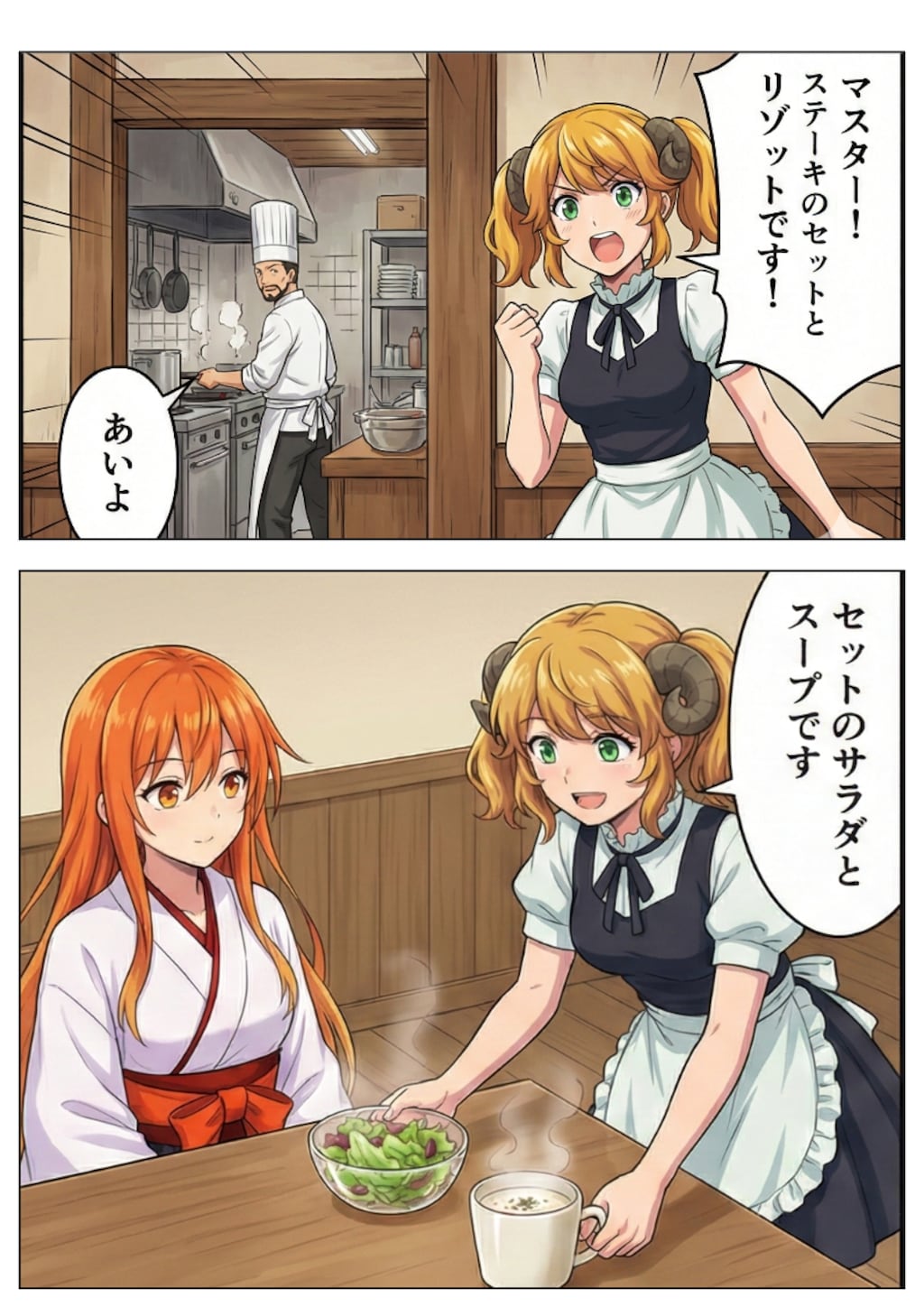 みこむすめし　3話　牛ステーキ柿乗せ