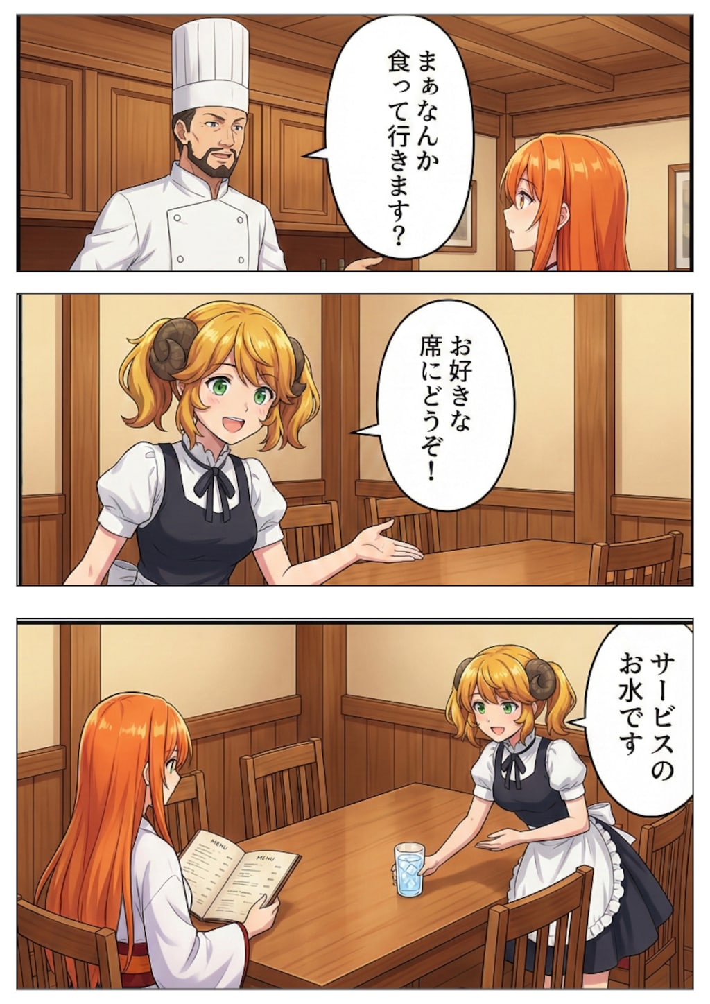 みこむすめし　3話　牛ステーキ柿乗せ