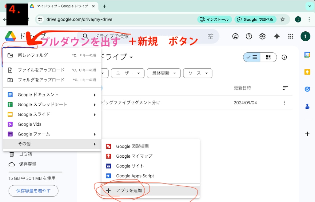 無料AI生成　５分で設定完了　超初心者向け