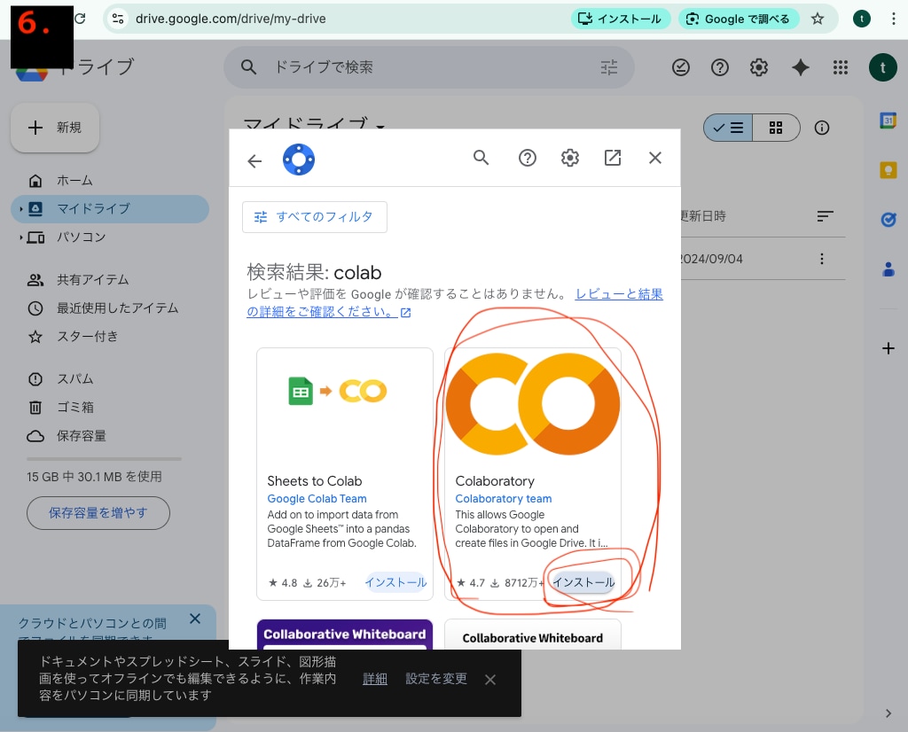 無料AI生成　５分で設定完了　超初心者向け