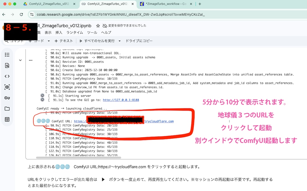 無料AI生成　５分で設定完了　超初心者向け