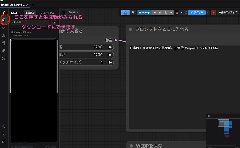 無料AI生成　５分で設定完了　超初心者向け