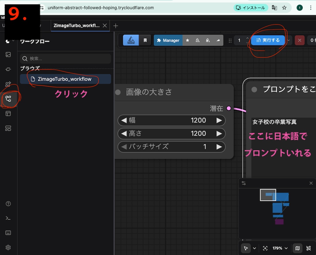 無料AI生成　５分で設定完了　超初心者向け