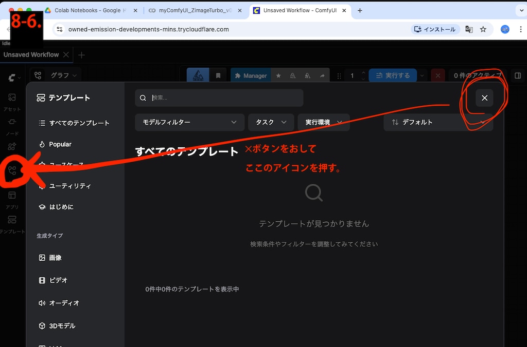 無料AI生成　５分で設定完了　超初心者向け