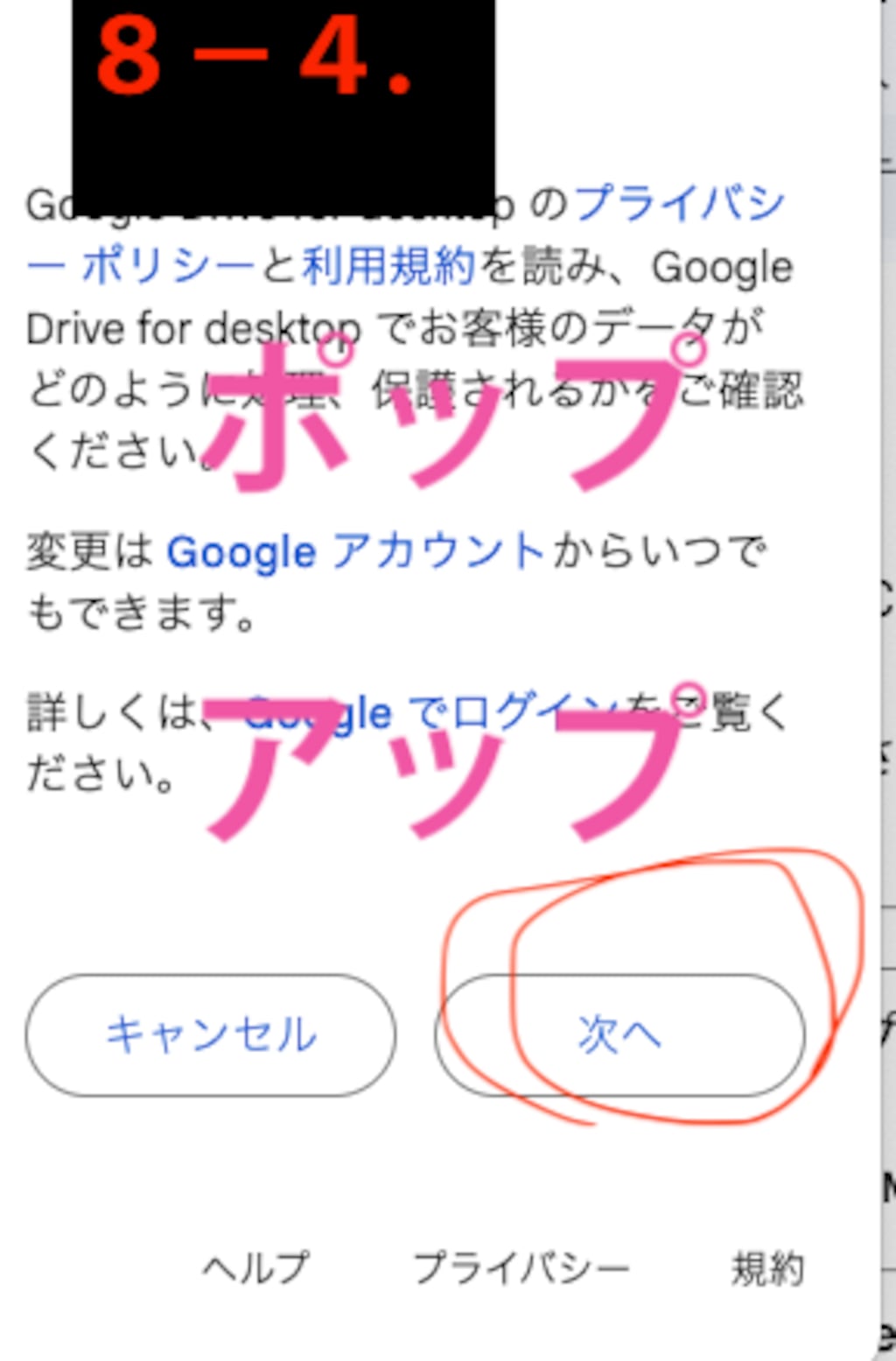 無料AI生成　５分で設定完了　超初心者向け