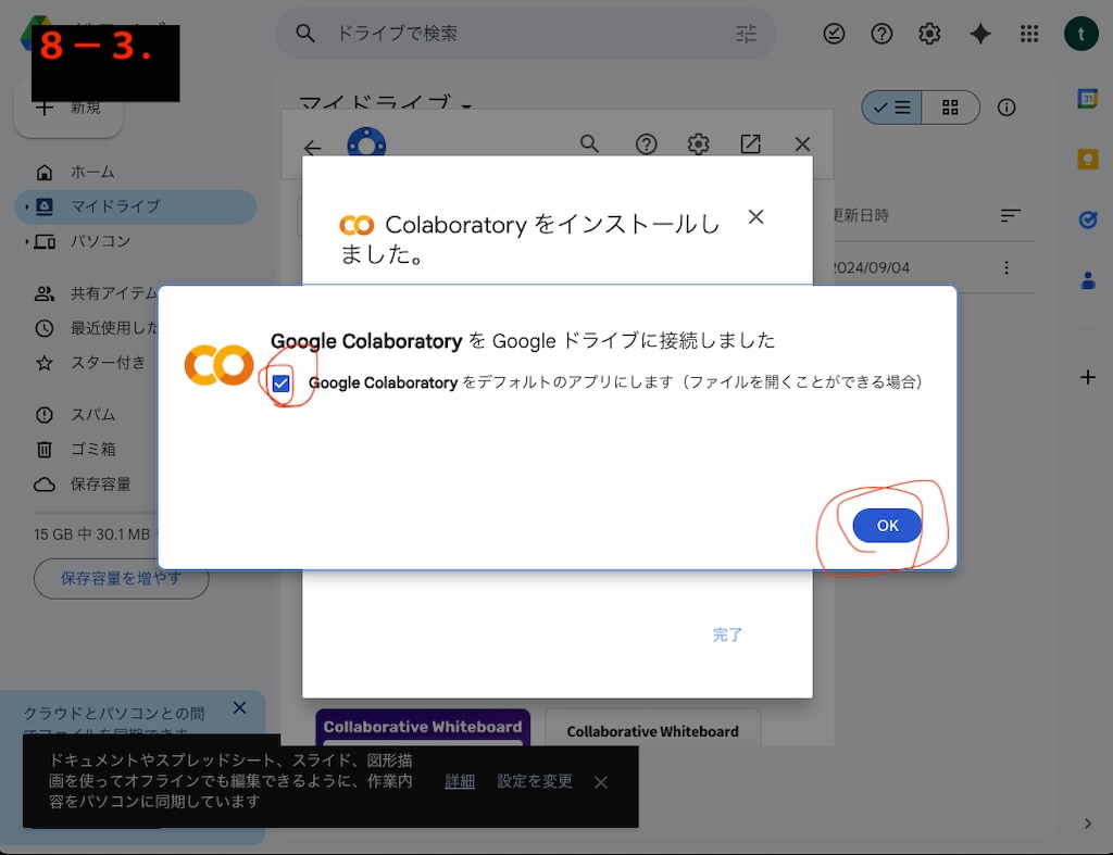 無料AI生成　５分で設定完了　超初心者向け