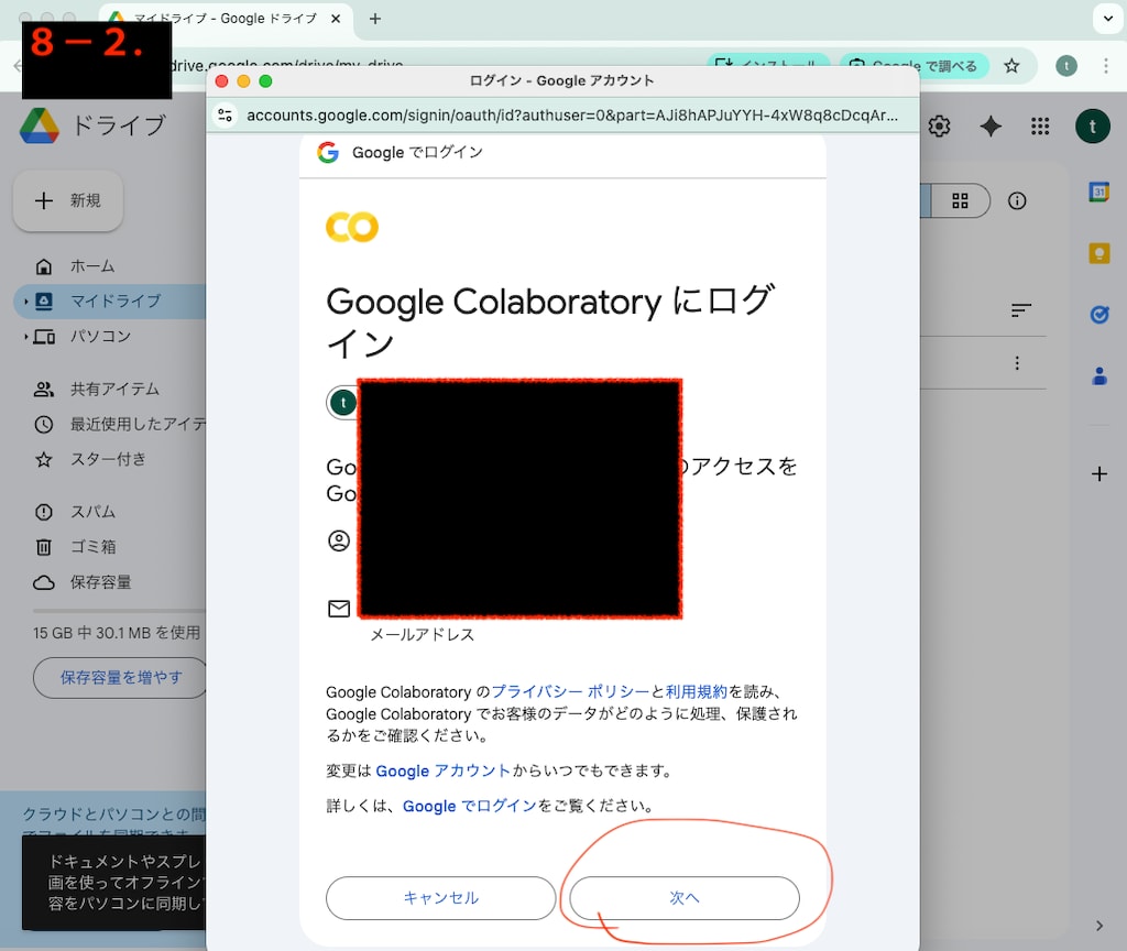 無料AI生成　５分で設定完了　超初心者向け